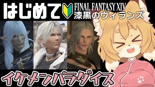 【FF14／FFXIV 漆黒編#04】もうちょっと希望見えますか？？【Vtuber／なずみちゃん】