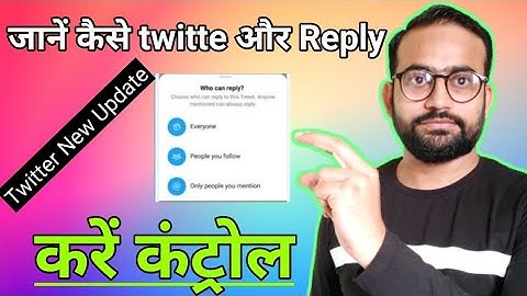 Twitter पर ये क्या 