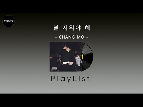 『Playlist』 여운 남는 감성힙합 노래모음