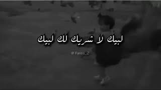 تلبية الحجاج