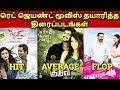 Red giant movies produced movies hit or flop  udhayanidhi stalin  