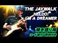 HELLO! I&#39;M A DREAMER   ~ WEEPING IN THE RAIN 雨に泣いてる完成版