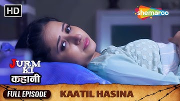 Crime Se Savdhaan Rahe | बदले की भावना बदली हवस में | Jurm Ki Kahani | New Story 2025 | Crime Files