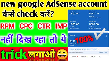 How to Check AdSense account for YouTube || google AdSense