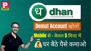 Dhan App में Demat Account कैसे खोलें ? ✅ Dhan Demat Account Opening Process | How to Open Demat ? screenshot 5