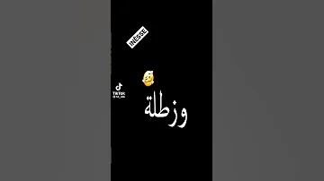 لاڨمي وزطلة INËSSE 