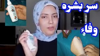 سر كريم نواعم اللي اتكلمت عنه قناه حمدي ووفاء وازاي سعره ارتفع #يوميات_حمدي_ووفاء