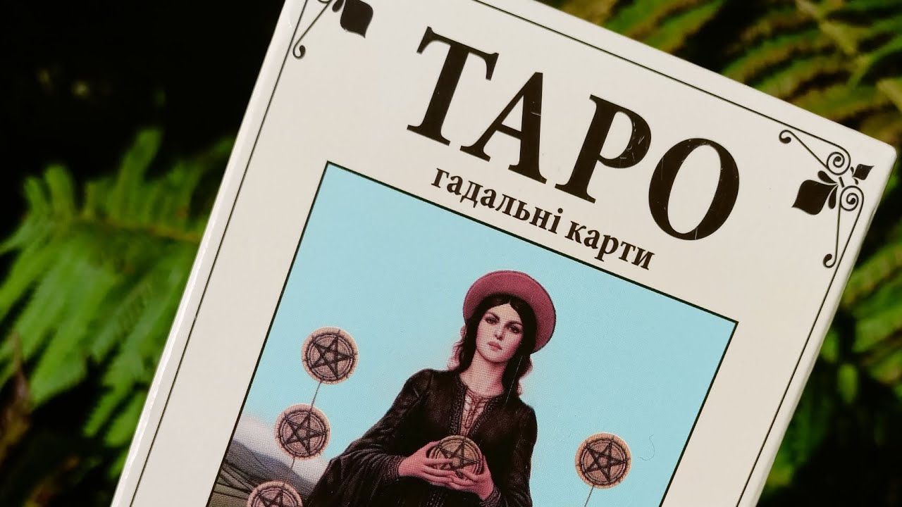 Огляд колоди Таро з Аврори 2. #огляд_ua #оглядтаро #таро #огляд - YouTube
