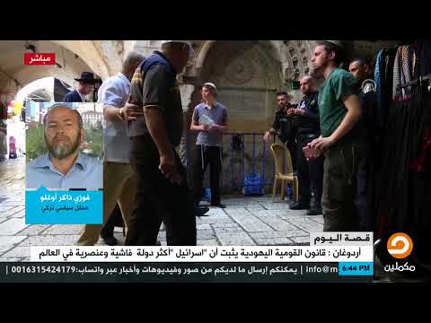 المحلل السياسي فوزي ذاكر أوغلو تركيا دائما ما تدافع عن القدس وفلسطين