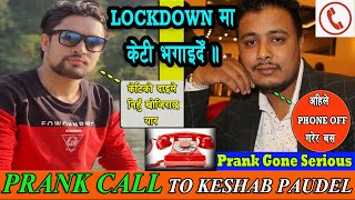 लकडाउनमा केटी भगाइदेँ यार |Nepali Prank Call |Part-2 | Keshab Paudel Got Pranked By Khem Raj Basnet|