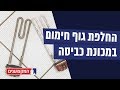 החלפת גוף חימום במכונת כביסה