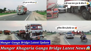 Munger Ganga Bridge Approach Road New Update | पुलिस बिना हेलमेट का 😡 | गाड़ी फस गया ट्रक के बीच में