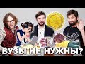 СТУДЕНТЫ ЭТО ТОВАР | Артём Северский