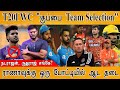  team selection  t20i world cup  no tamil players  fans about ruturaj  natarajan  rana