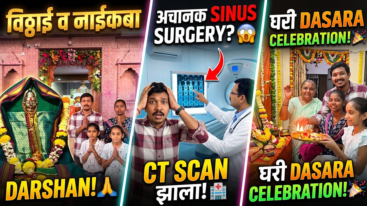Sinus Scan अचानक काय झालं? 😭 | CT Scan and Sinus Surgery News! 🏥 | विठ्ठाई व ...