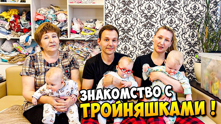 Знакомство с тройняшками! 👶👶👶 / Meet the triplets! 👶👶👶