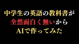 【SJE】英語で日本史を勉強して他の人よりも1年早く勉強を終わらせたい人向けの動画