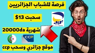 هام | منصة استثمارية  حلال  تعمل اكثر من سنة | شبية Fluxon | دير شهرية لروحك بلهاتف فقط