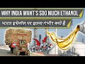 Why is INDIA so Serious on ETHANOL || भारत इथेनॉल पर इतना गंभीर क्यों है ||