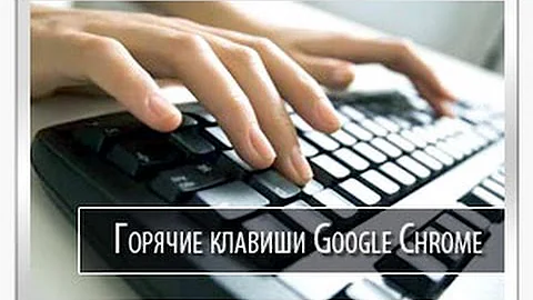 Горячие клавиши Google Chrome