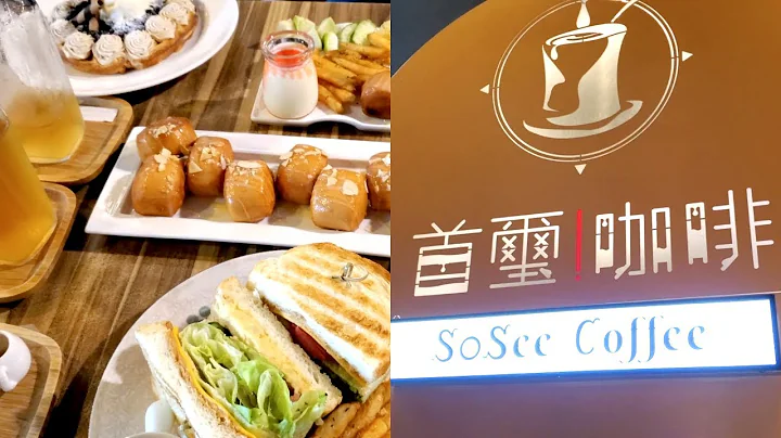 I Visited Tzuyu's Mom's Café (SoSee Coffee) in Tainan, Taiwan - DayDayNews