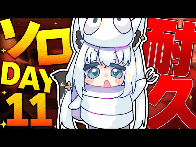 【R.E.P.O.】目指せ！！！！ガチで挑むDAY11耐久【ホロライブ/白上フブキ】のサムネイル