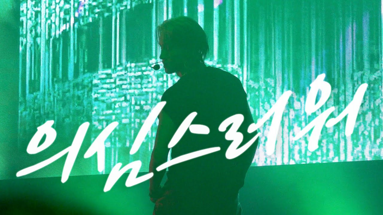 [4K] 250607 82MAJOR 조성일 직캠 Fancam - 의심스러워(Suspicious)| 82MAJOR 4th CONCERT 82SYNDROME