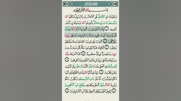 محمد صديق المنشاوي | سورة الأنفال آية ٢