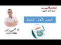 حل الدرس الأول الدولة من كتاب التميز الجزء الأول حل الدرس الأول الدولة من كتاب التميز الجزء الأول