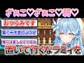 リスナーとの『あっち向いてホイ』で『メスガキ煽り』をかますも、やり過ぎて二次会に置いて行かれる雪花ラミィ【ホロライブ/雪花ラミィ】