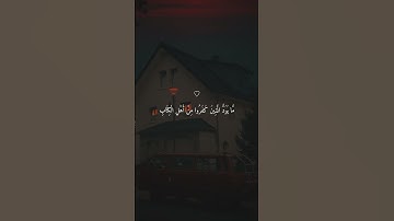 تلاوة خاشعة جميلة بصوت ماهر المعيقلي ارح سمعك #ماهر_المعيقلي