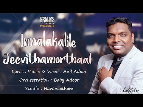 Christian Devotional songInnalakalile Jeevithamorthal Lyrics Music Vocal  Anil Adoor