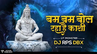 BAM BAM BOL RAHA HAI KASI DJ SAGAR KANKER & DJ RPS