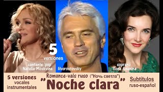 "Noche clara", ('Ночь светла'), hermoso romance-vals en 5 versiones - Subts.: ruso-español