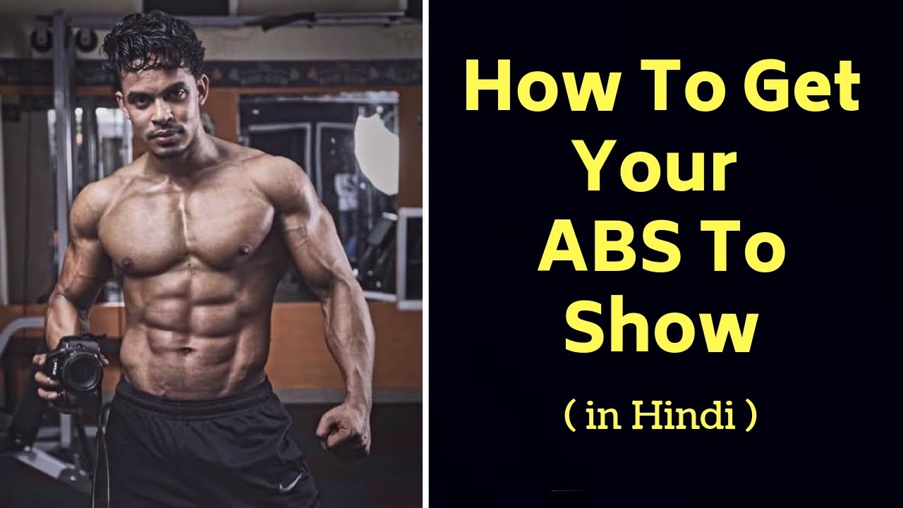 The Truth About Abs - How Do You Get Abs - YouTube