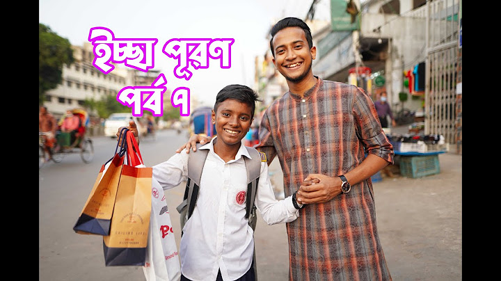 আজ থেকে শুভ'র পড়াশোনার সকল খরচের দায়িত্ব আমার। ইচ্ছা পূরণ পর্ব ৭ | Tasrif Khan | Iccha Puron 7
