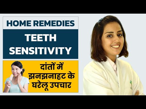 Teeth Sensitivity Home Remedies | Causes of Sensitive Teeth | Dr. Aparna (In Hindi)