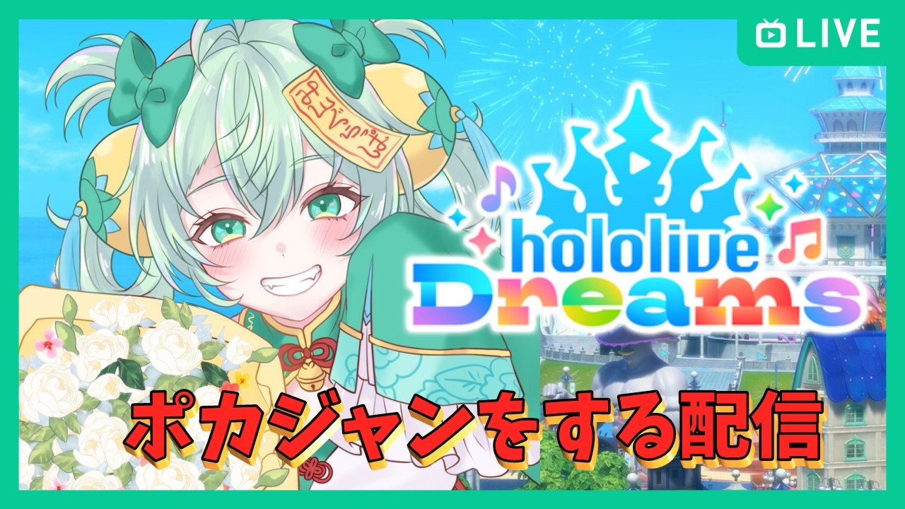 白緑ドリームメイト　るなみん YouTube