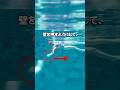 背泳ぎで前に進まない方は、この1つだけ意識してみてください。