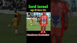 lord israel // बहुत ही बेहतर गोल #football #footballshorts #sadhu #sadhumarandi #shorts