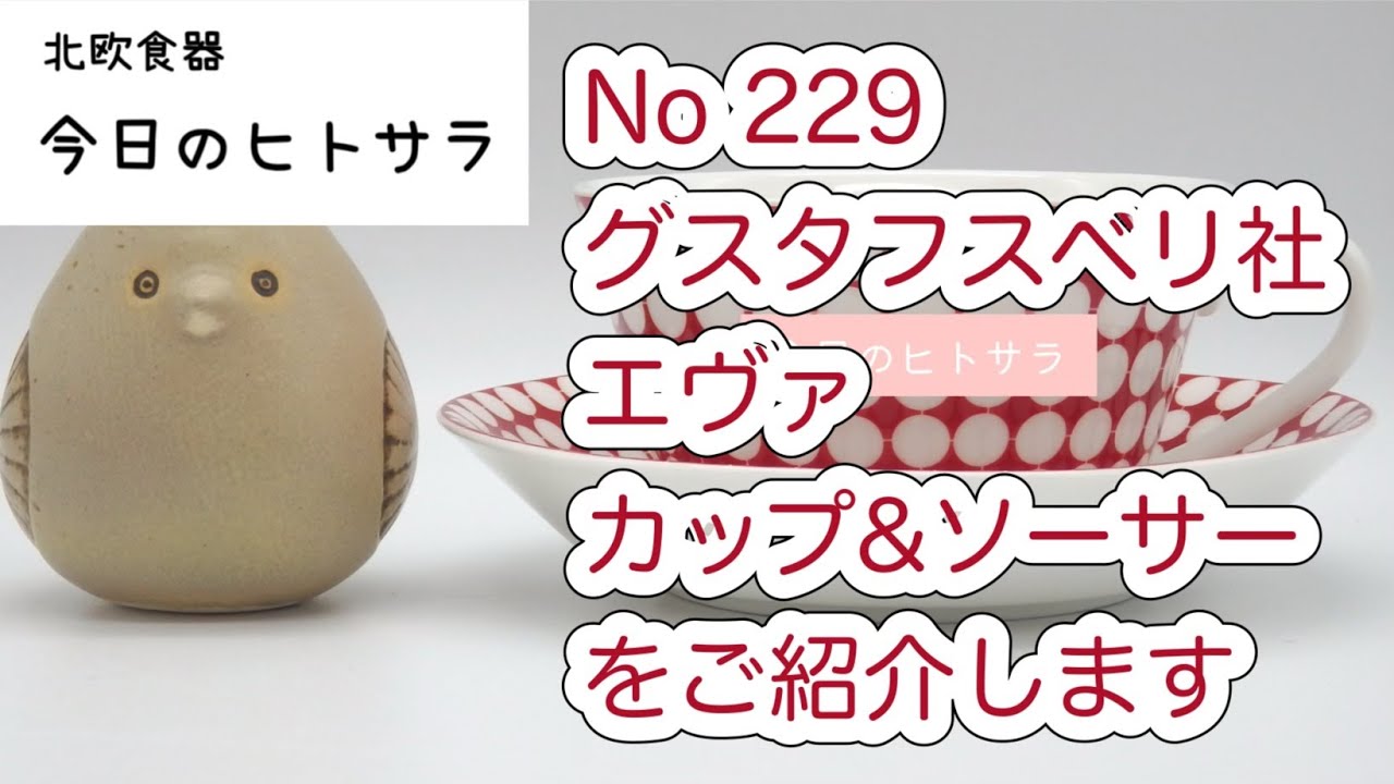 SALE⏬北欧陶器　スヴェン・ヴァイスフェルト　グスタフスベリ スタジオユニーク スヴェン・ヴァイスフェルト グスタフスベリ | スカンジナビア・レトロ