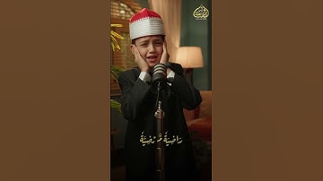 ياأيتها النفس المطمئنة | القارئ عمر علي