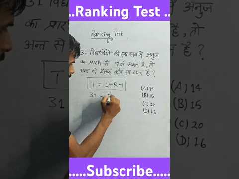 Reasoning Ranking test