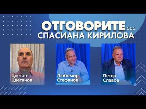 Видео: Вакантното място истинска история ли беше?