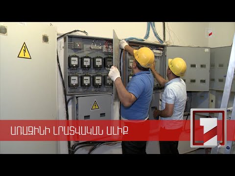 Video: Վա կվճարի՞ թաղման համար: