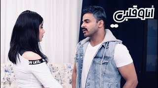 أنا و قلبي | الحلقة 58 | العاصوف | #يوسف_المحمد | Me & My Heart | Start the Storm | S1 E58