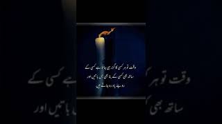 Waqat Tu Har Kisi K Guzar Jata Ha #shortvideo #ubstar