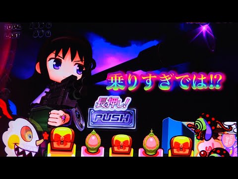 激レア長押しで，まさかの乗りすぎ。etc3ケタ3回🌟まどマギ2 魔法少女まどかマギカ2  パチスロ設定6