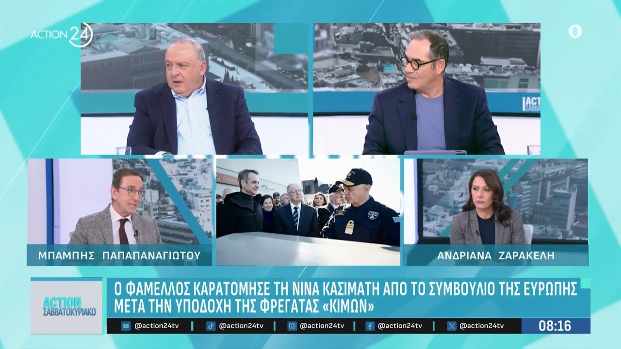 Μπ. Παπαναγιώτου & Α. Ζαρακέλη σχολιάζουν την πολιτική επικαιρότητα  | ACTION 24