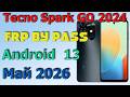 Tecno spark go 2024 (BG6)| Frp Bypass/Google Account Unlock Android 13| Май 2026